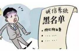 温县专业要账公司如何查找老赖？